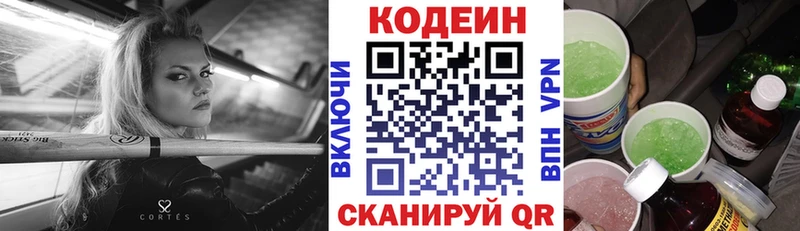 Кодеиновый сироп Lean напиток Lean (лин)  omg как войти  Новохопёрск  закладки 