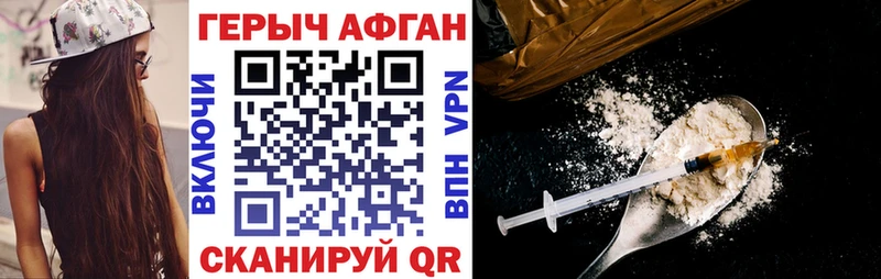 Героин афганец  как найти   Новохопёрск 