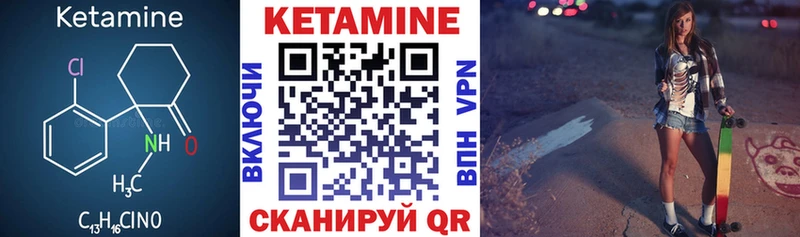 КЕТАМИН VHQ  Новохопёрск 