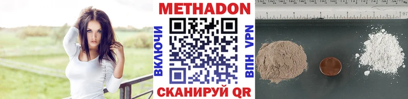 МЕТАДОН кристалл  где можно купить наркотик  Новохопёрск 