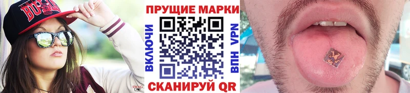 Наркотические марки 1,5мг  маркетплейс Telegram  Новохопёрск 